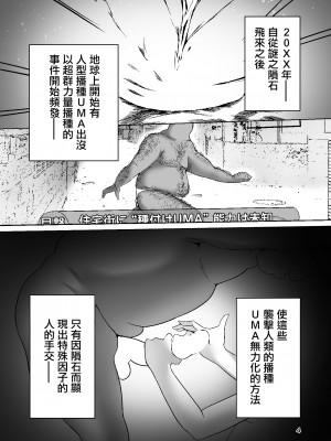 [小米堂 (聖コゴメ)] 現代チア忍者ガール ウタハとエリカ [中国翻訳] [DL版]_03
