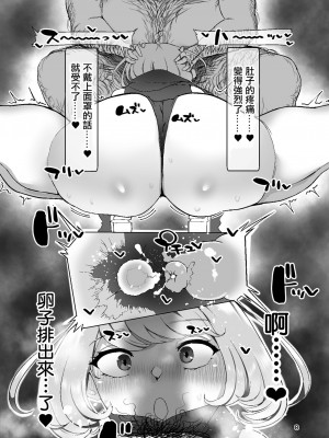 [小米堂 (聖コゴメ)] 現代チア忍者ガール ウタハとエリカ [中国翻訳] [DL版]_07