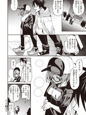 コミックゼロス #105 [DL版]_059
