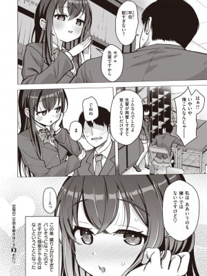 コミックゼロス #105 [DL版]_189