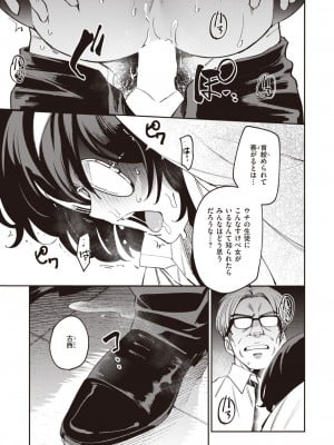 コミックゼロス #105 [DL版]_078