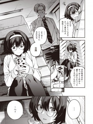 コミックゼロス #105 [DL版]_062