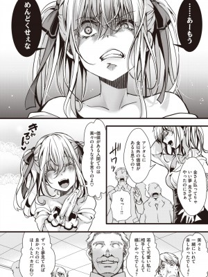 コミックゼロス #105 [DL版]_197
