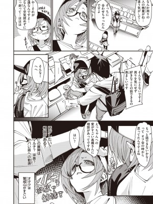 コミックゼロス #105 [DL版]_037