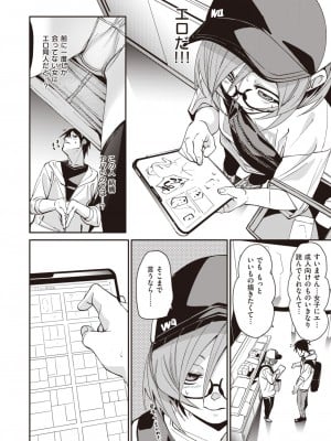 コミックゼロス #105 [DL版]_039