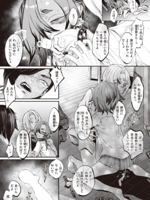 コミックゼロス #105 [DL版]_233