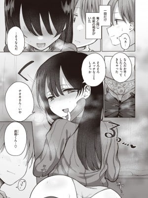コミックゼロス #105 [DL版]_124