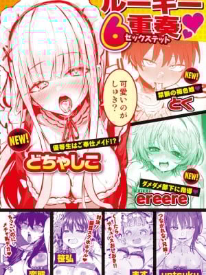 コミックゼロス #105 [DL版]_247