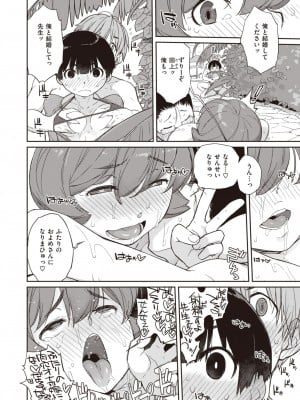 コミックゼロス #105 [DL版]_149