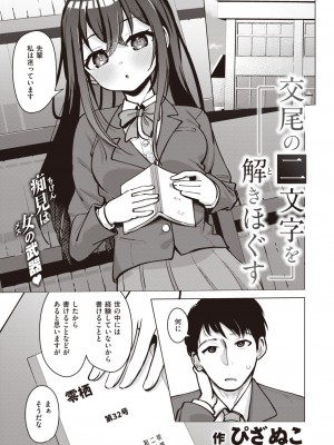 コミックゼロス #105 [DL版]_168