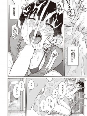 コミックゼロス #105 [DL版]_157