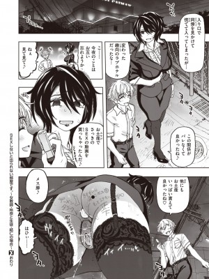 コミックゼロス #105 [DL版]_033