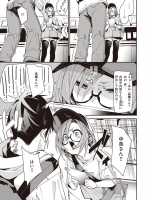 コミックゼロス #105 [DL版]_040