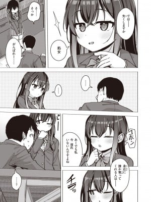 コミックゼロス #105 [DL版]_170