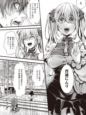 コミックゼロス #105 [DL版]_193