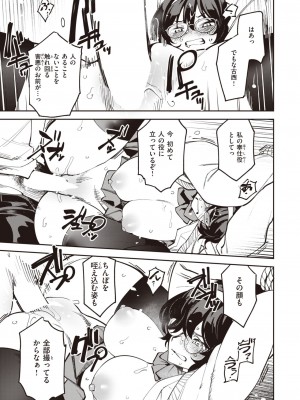コミックゼロス #105 [DL版]_074