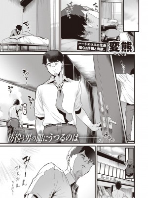 コミックゼロス #105 [DL版]_096