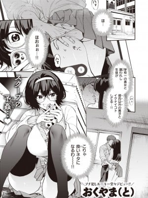 コミックゼロス #105 [DL版]_060