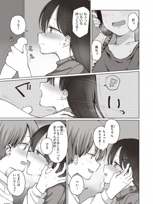 コミックゼロス #105 [DL版]_130