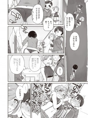 コミックゼロス #105 [DL版]_151
