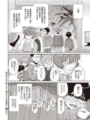 コミックゼロス #105 [DL版]_167