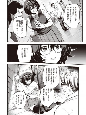 コミックゼロス #105 [DL版]_065