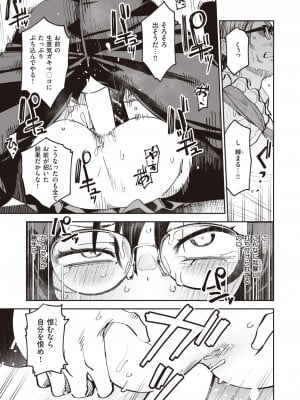 コミックゼロス #105 [DL版]_076