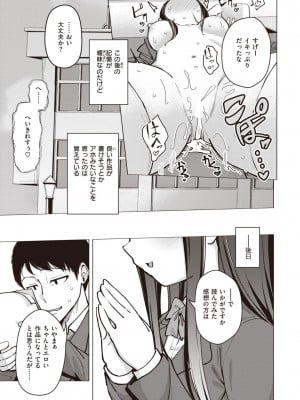 コミックゼロス #105 [DL版]_188