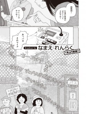 コミックゼロス #105 [DL版]_080