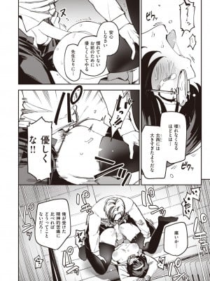 コミックゼロス #105 [DL版]_073