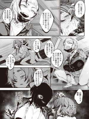 コミックゼロス #105 [DL版]_240