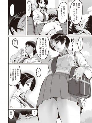 コミックゼロス #105 [DL版]_099