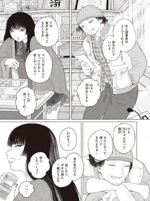 コミックゼロス #105 [DL版]_082