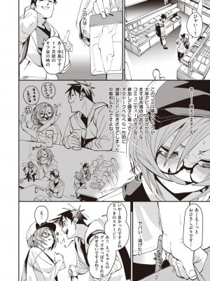 コミックゼロス #105 [DL版]_035