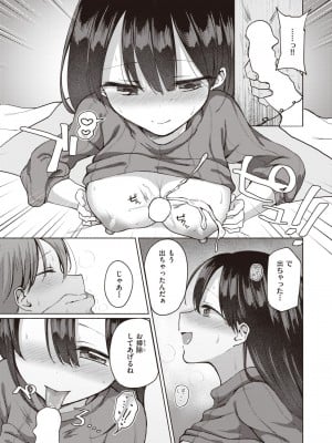 コミックゼロス #105 [DL版]_128
