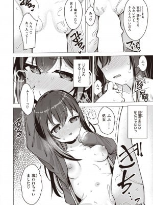 コミックゼロス #105 [DL版]_177
