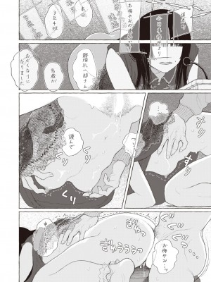 コミックゼロス #105 [DL版]_091