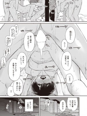 コミックゼロス #105 [DL版]_166