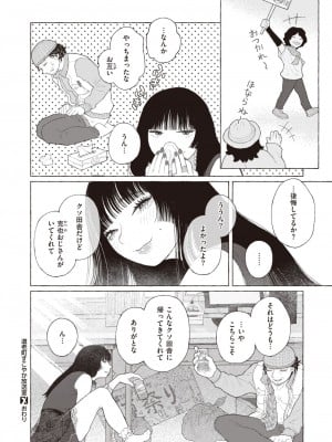 コミックゼロス #105 [DL版]_095