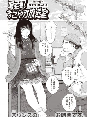 コミックゼロス #105 [DL版]_081
