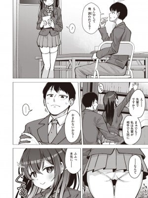 コミックゼロス #105 [DL版]_171