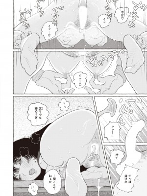 コミックゼロス #105 [DL版]_093