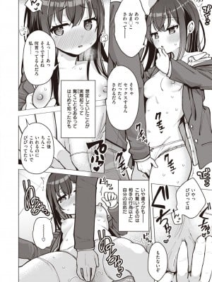 コミックゼロス #105 [DL版]_175