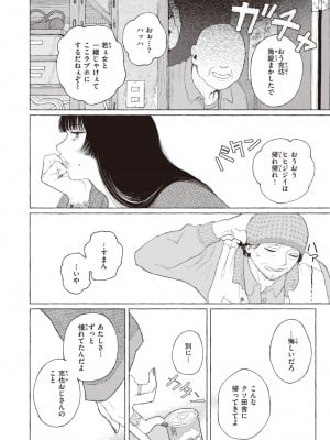 コミックゼロス #105 [DL版]_083