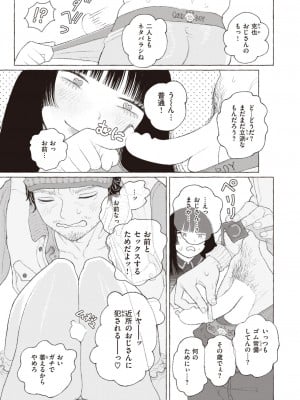 コミックゼロス #105 [DL版]_088