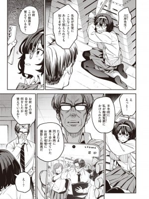 コミックゼロス #105 [DL版]_064