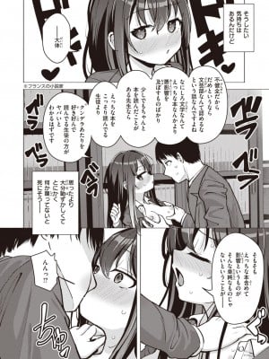 コミックゼロス #105 [DL版]_173