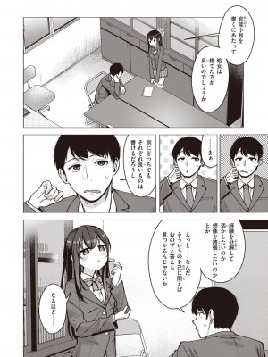 コミックゼロス #105 [DL版]_169