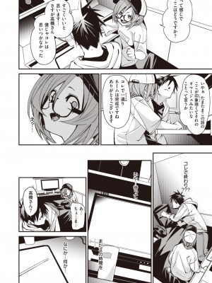コミックゼロス #105 [DL版]_043