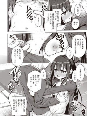 コミックゼロス #105 [DL版]_179